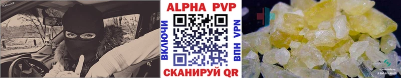 Альфа ПВП Crystall  Купить  Салехард 