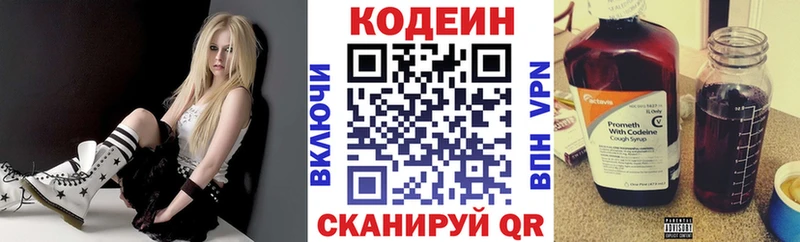 Codein напиток Lean (лин)  Купить  Салехард 