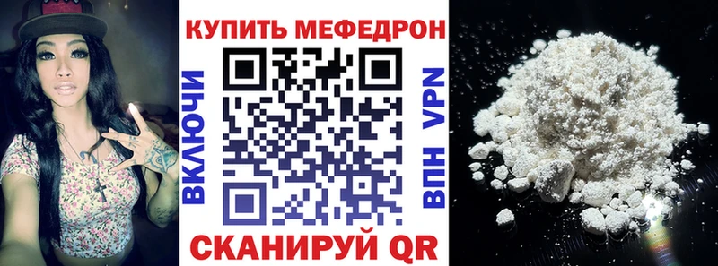 Мефедрон мяу мяу  Купить где  Салехард 
